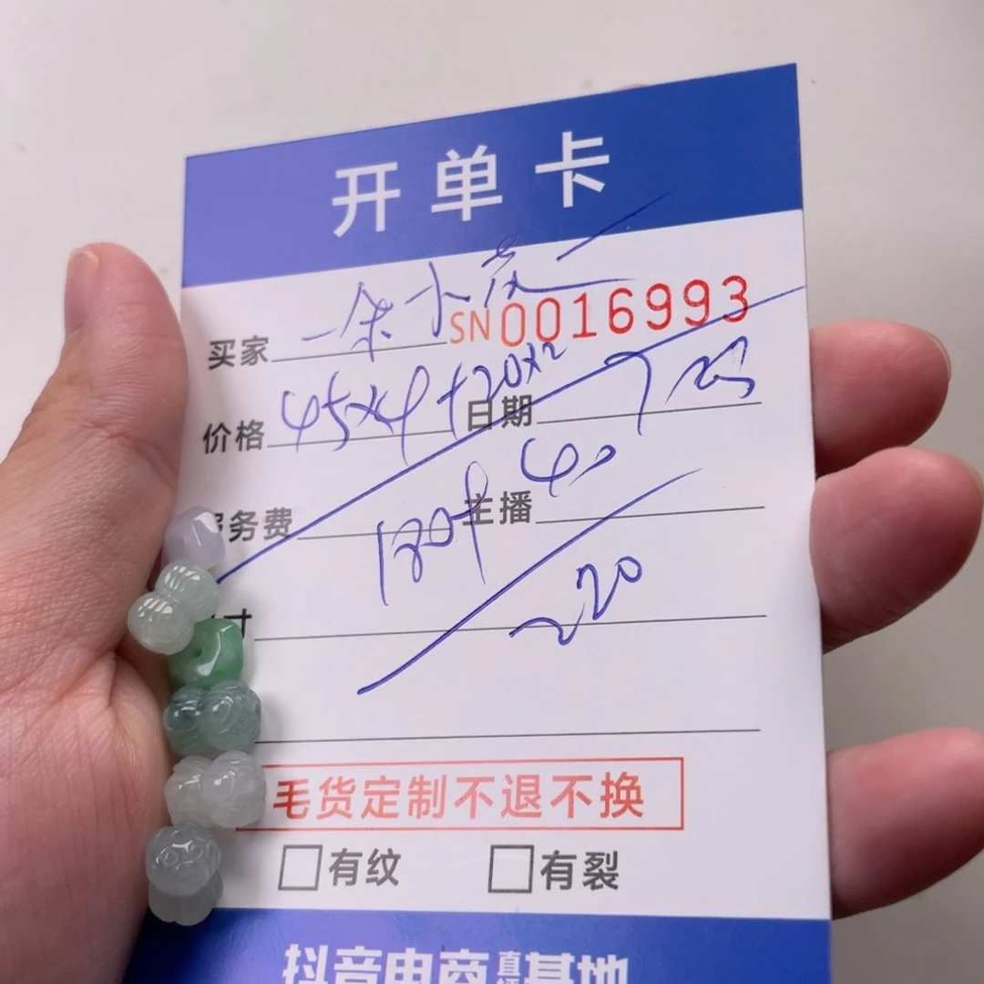 翡翠手链未镶嵌一**花