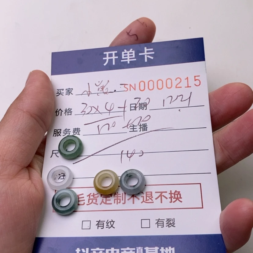 【闪购商品】定制翡翠未镶嵌小***话