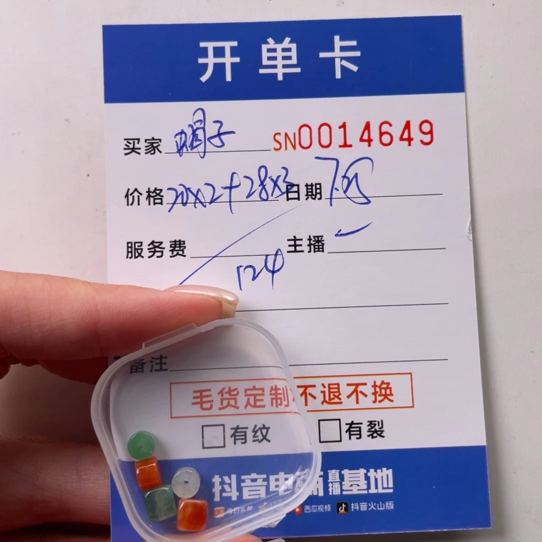 翡翠手链未镶嵌蝎**莱