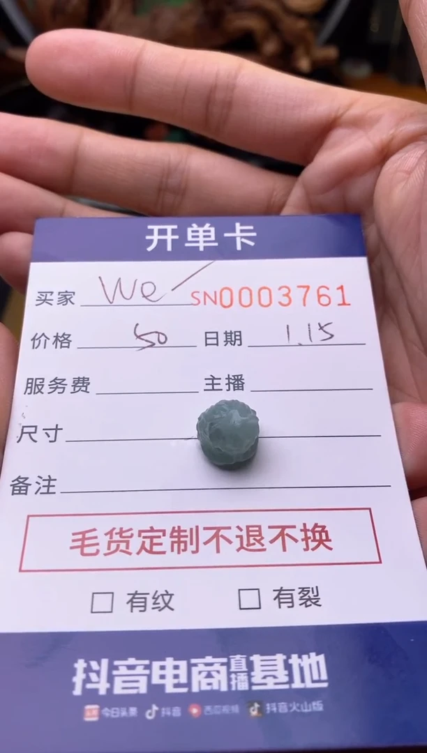 【闪购商品】定制翡翠未镶嵌3761