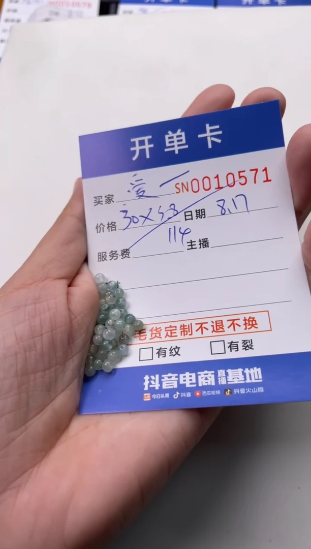 【闪购商品】翡翠手链未镶嵌00010571