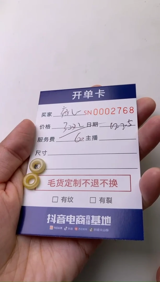 【闪购商品】定制翡翠未镶嵌2768