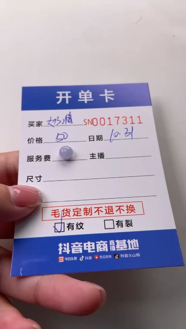 【闪购商品】翡翠手链未镶嵌00017311
