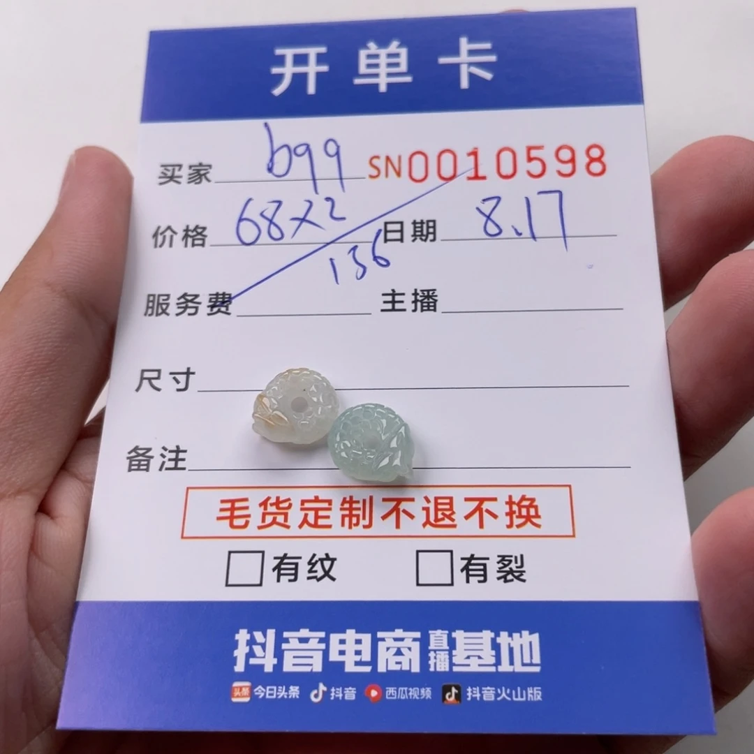 翡翠手链未镶嵌b*q，11111111