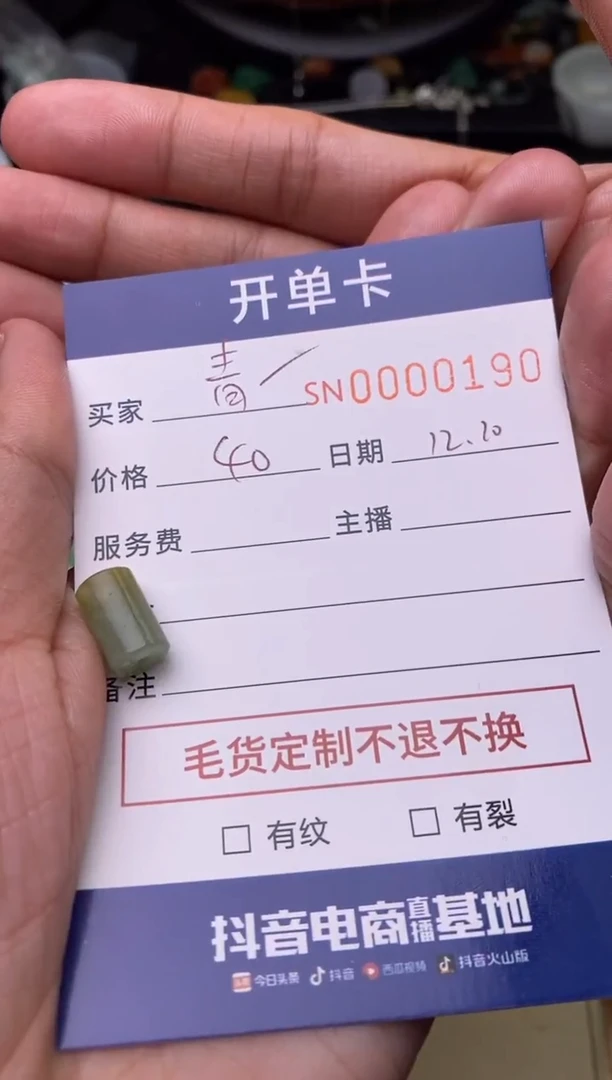 【闪购商品】定制翡翠未镶嵌190