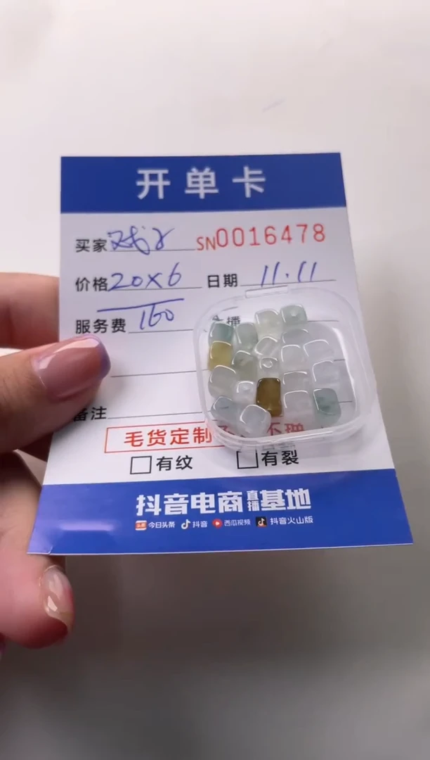 【闪购商品】翡翠挂件未镶嵌00016478