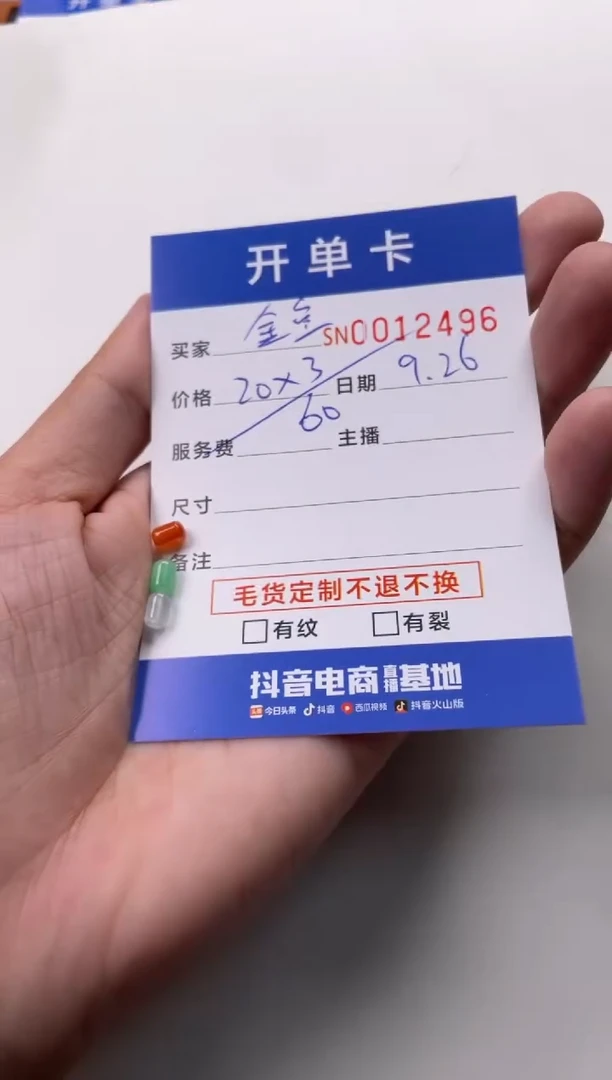 【闪购商品】翡翠手链未镶嵌00012496