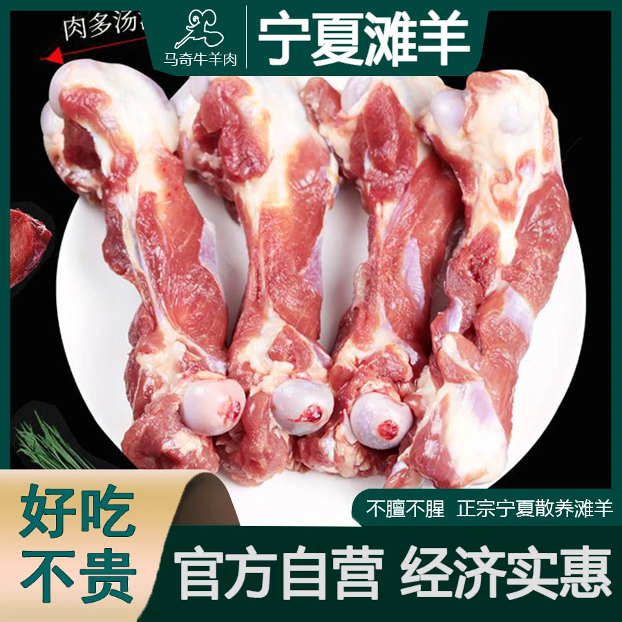 宁夏盐池散养滩羊新鲜三掺骨炖汤清炖羊肉5斤包邮