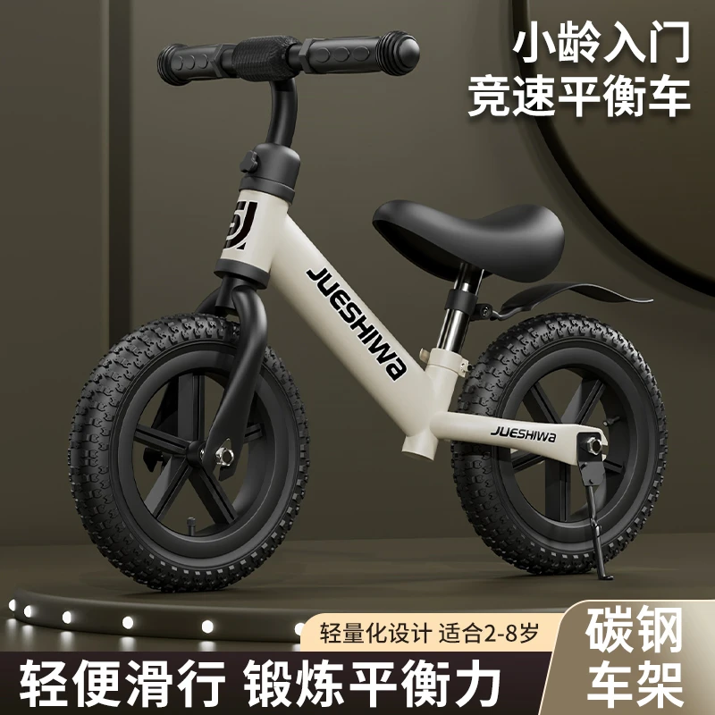 新款儿童平衡车无脚踏自行车滑行滑步车1-3-62岁小孩宝宝玩具单车