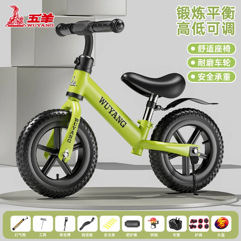 五羊儿童平衡车1-3-6岁无脚踏二合一滑行车2入门宝宝学步滑步车