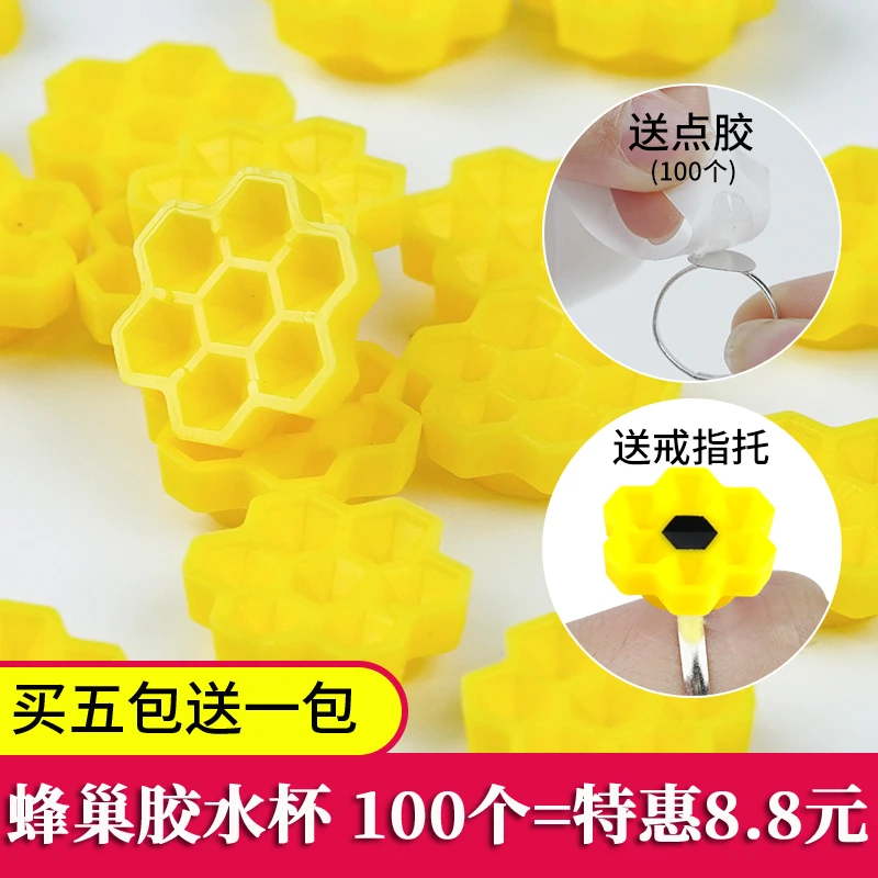 美睫蜂巢胶水延时杯美睫师专用嫁接睫毛辅助工滴胶杯假睫毛梅花杯