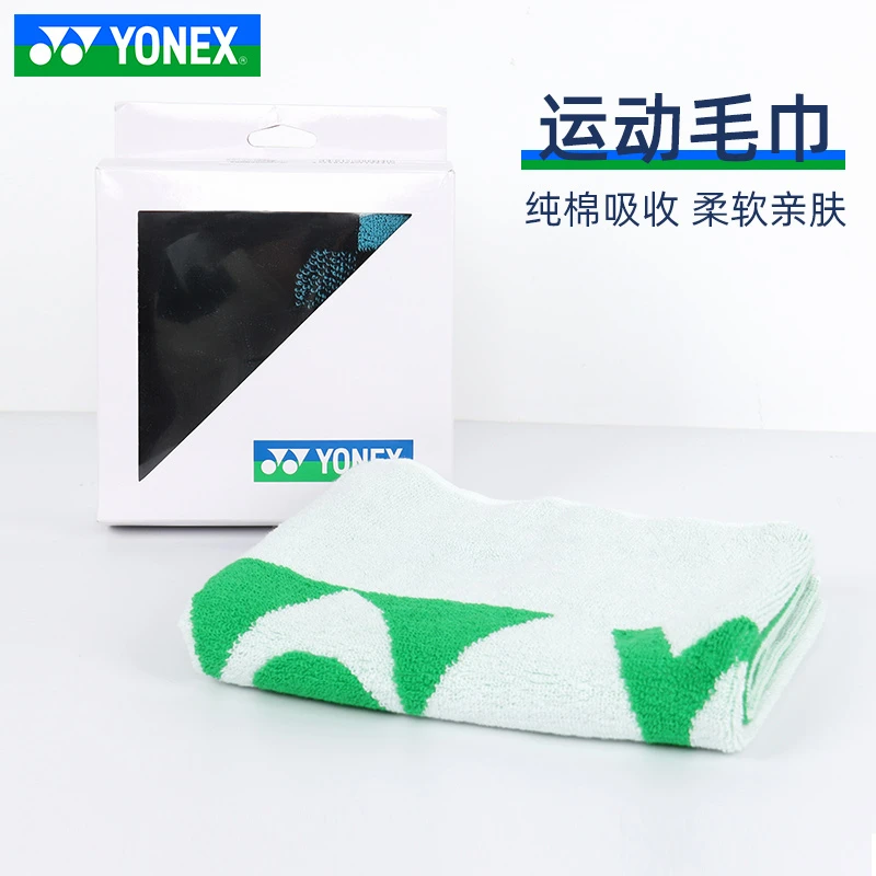 YONEX/尤尼克斯运动毛巾纯棉舒适吸汗巾盒装AC1109柔软黑色吸水