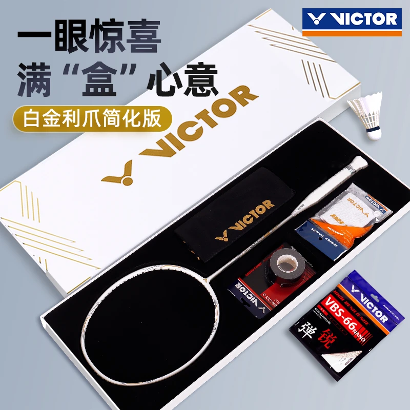 VICTOR/威克多正品胜利羽毛球拍白起精准控球拍突击TK-88GB礼盒