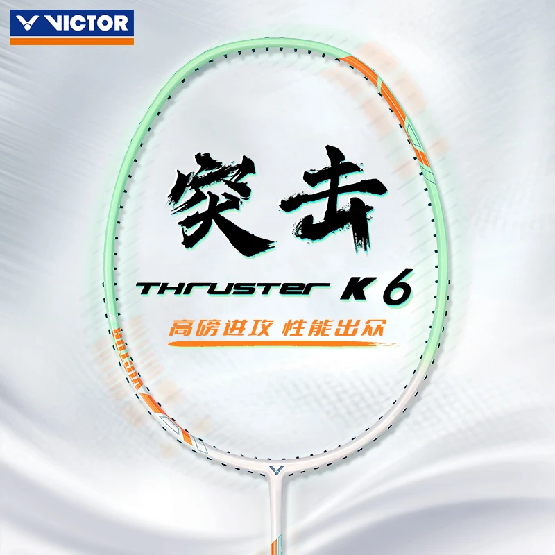 VICTOR/威克多胜利羽毛球拍碳纤维高磅进攻型入门拍TK6TK8