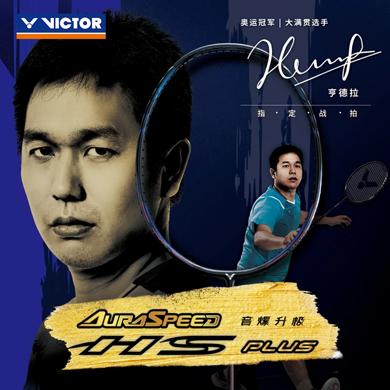 VICTOR/威克多羽毛球拍速度拍极音速 亨德拉 ARS-HS PLUS