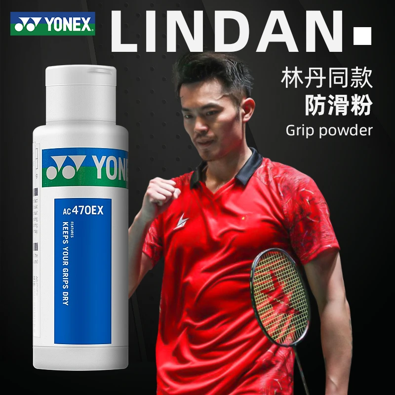yonex尤尼克斯官方正品林丹同款手胶运动体育球拍防滑粉AC470EX