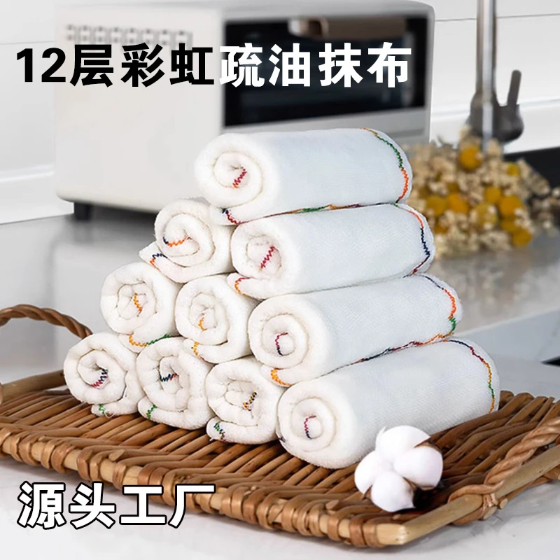 彩虹疏油抹布30×30厨房不沾油洗碗布加厚棉纱抹布擦桌子清洁抹布
