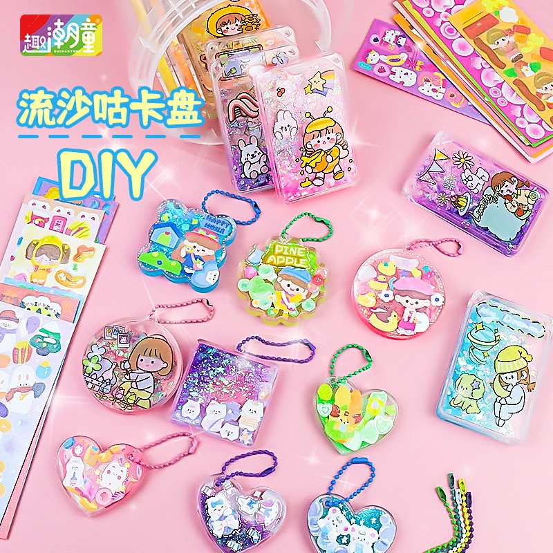 咕卡套装豪华礼包仿真奶油胶立体贴纸流沙手帐本儿童手工玩具DIY