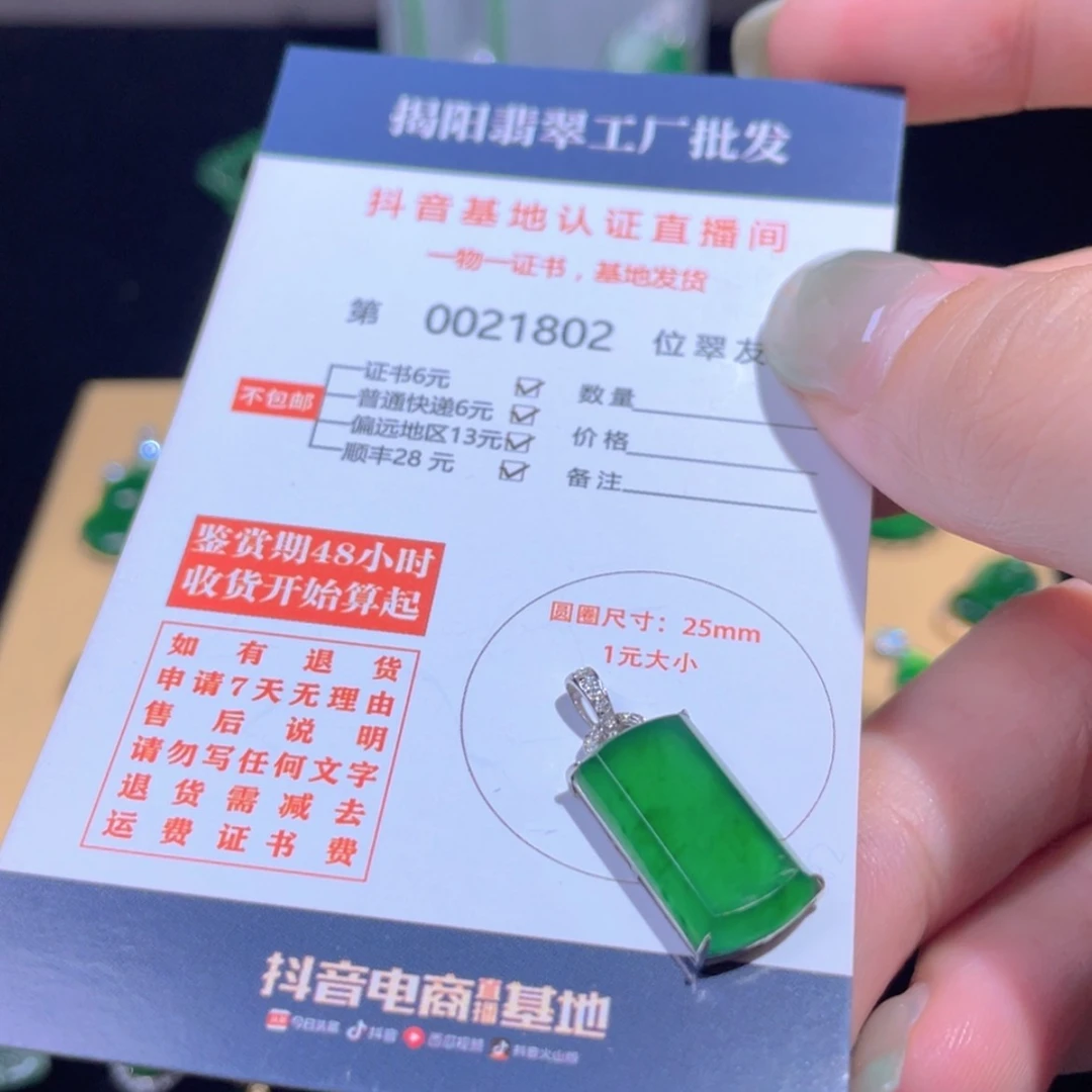【闪购商品】翡翠吊坠(不含链)18K金镶嵌