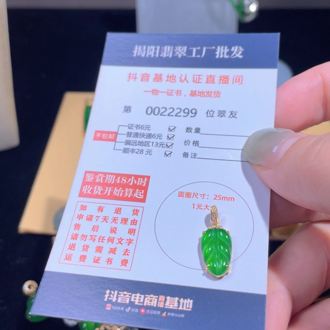 【闪购商品】翡翠吊坠(不含链)18K金镶嵌