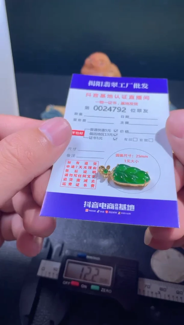 【闪购商品】翡翠翡翠18K金镶嵌翡翠