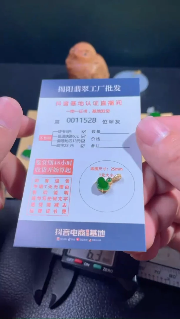 【闪购商品】翡翠翡翠18K金镶嵌翡翠