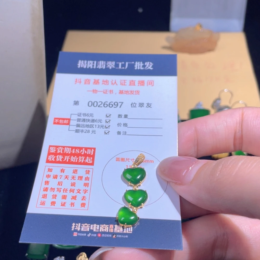 【闪购商品】翡翠吊坠(不含链)18K金镶嵌