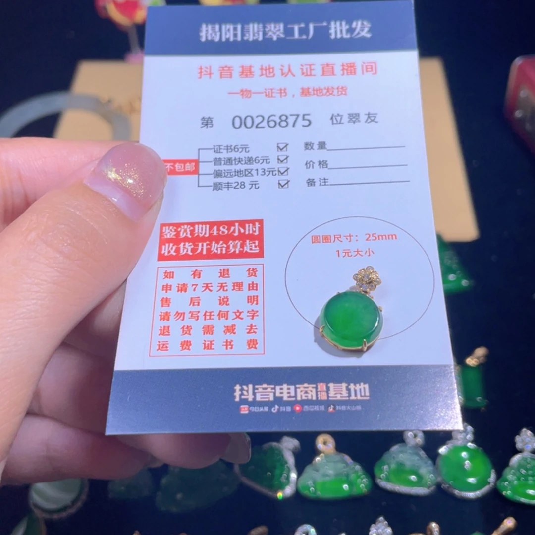 【闪购商品】翡翠吊坠(不含链)18K金镶嵌