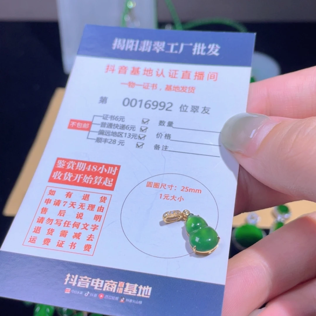 【闪购商品】翡翠吊坠(不含链)18K金镶嵌