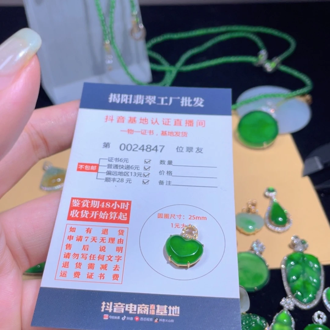 【闪购商品】翡翠吊坠(不含链)18K金镶嵌
