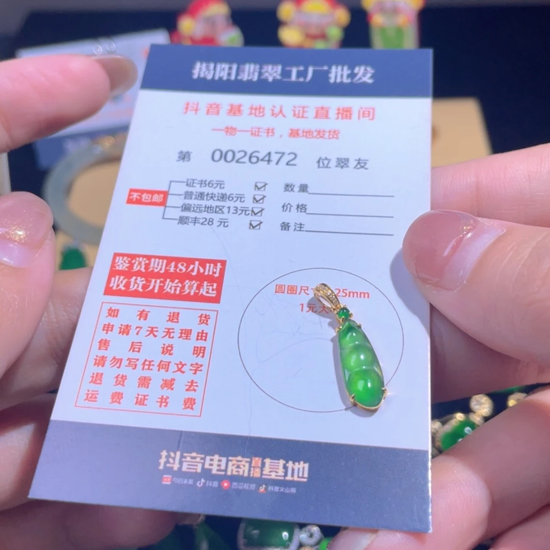 【闪购商品】翡翠吊坠(不含链)18K金镶嵌