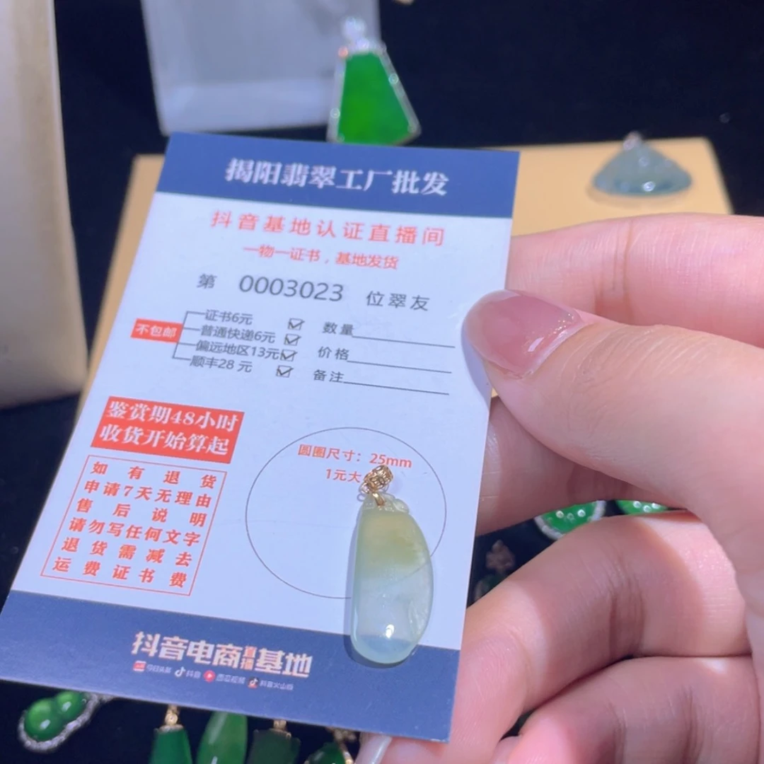【闪购商品】翡翠吊坠(不含链)18K金镶嵌