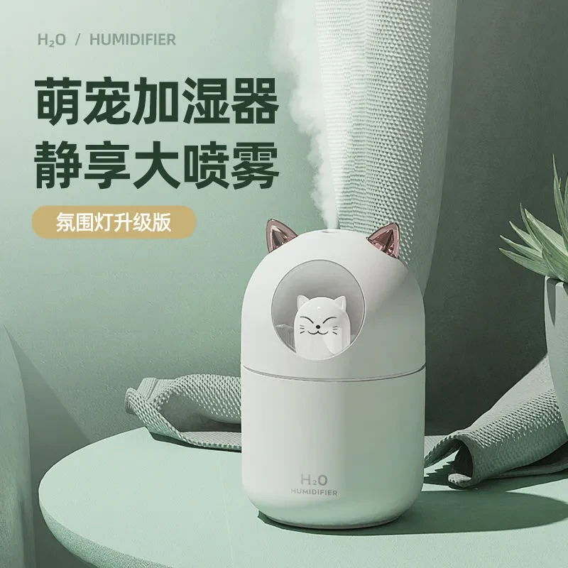 小型迷你车载卧室家用空调房静音孕妇婴儿香薰机大雾量礼物充电
