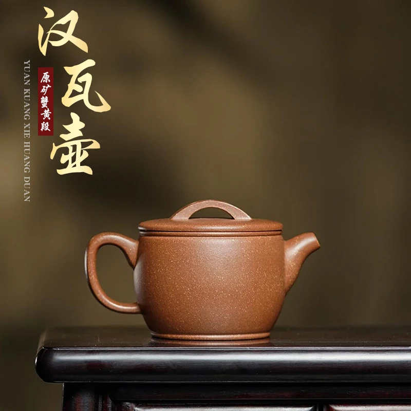 宜兴紫砂壶蟹黄段泥汉瓦手工紫砂壶宽口原矿