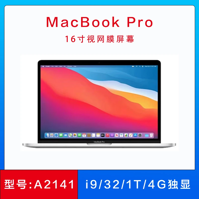 95新 Apple/苹果 MacBook 19年A2141 16寸视网膜屏i9/32/1T/4G