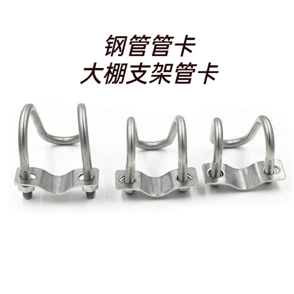 大棚十字双U型管卡水管固定管卡