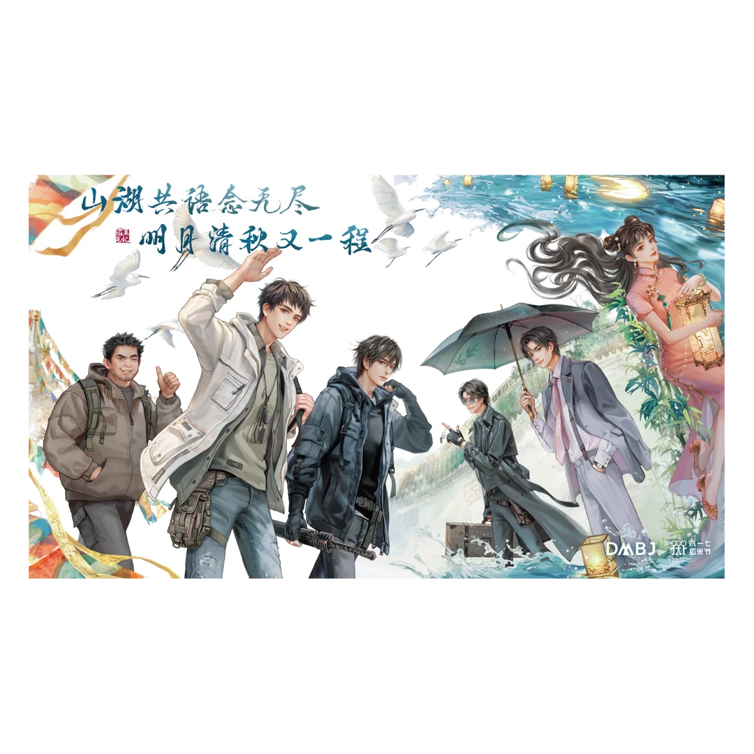 山湖共语透卡