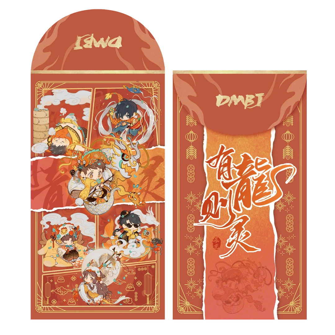 有龙则灵红包一个