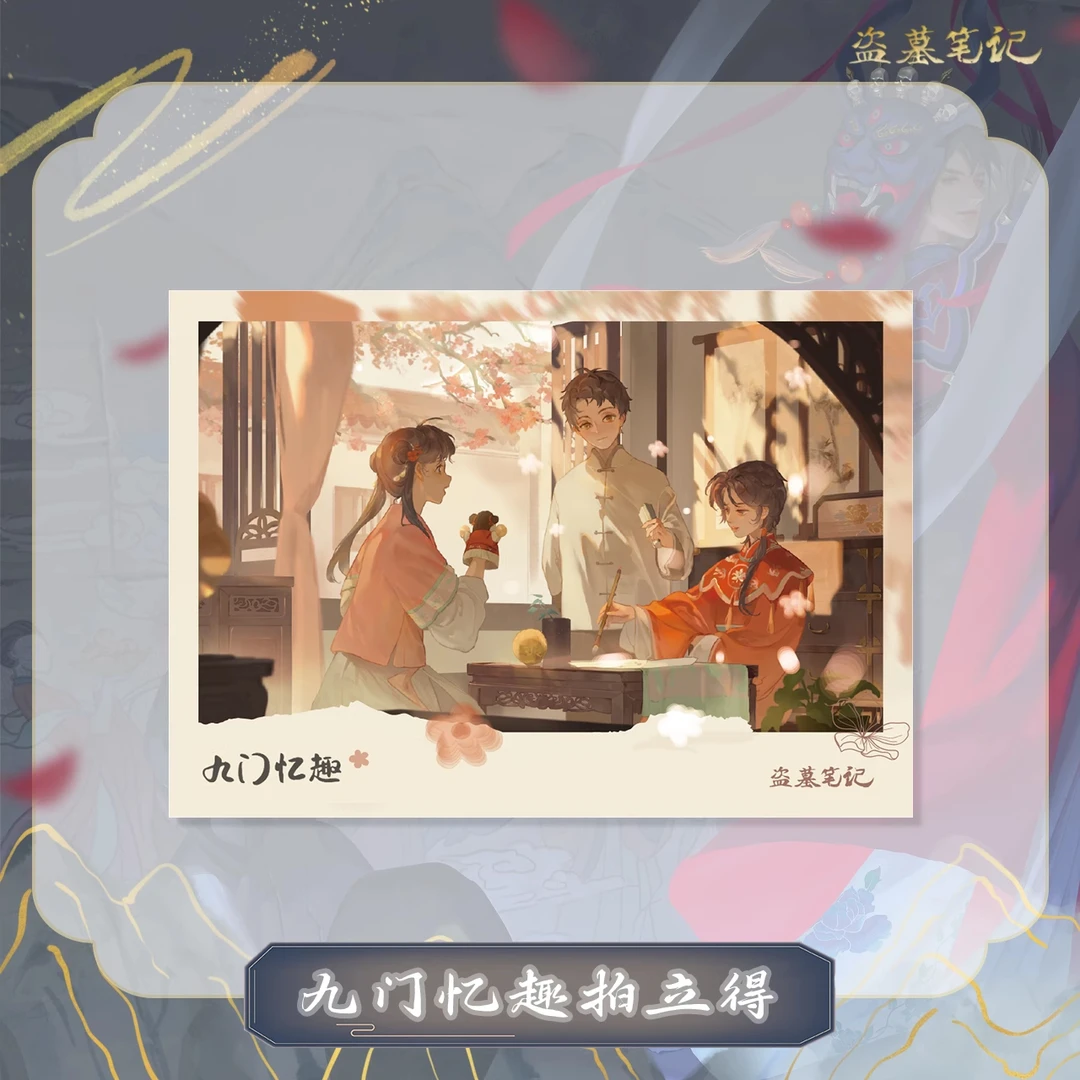 【九门忆趣】南派泛娱正版DMBJ盗墓笔记2023解雨臣生日拍立得