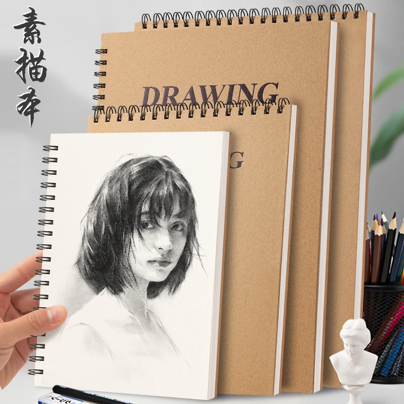 牛皮a4加厚素描本速写本8k美术专用图画16k上翻绘画米黄护眼文具