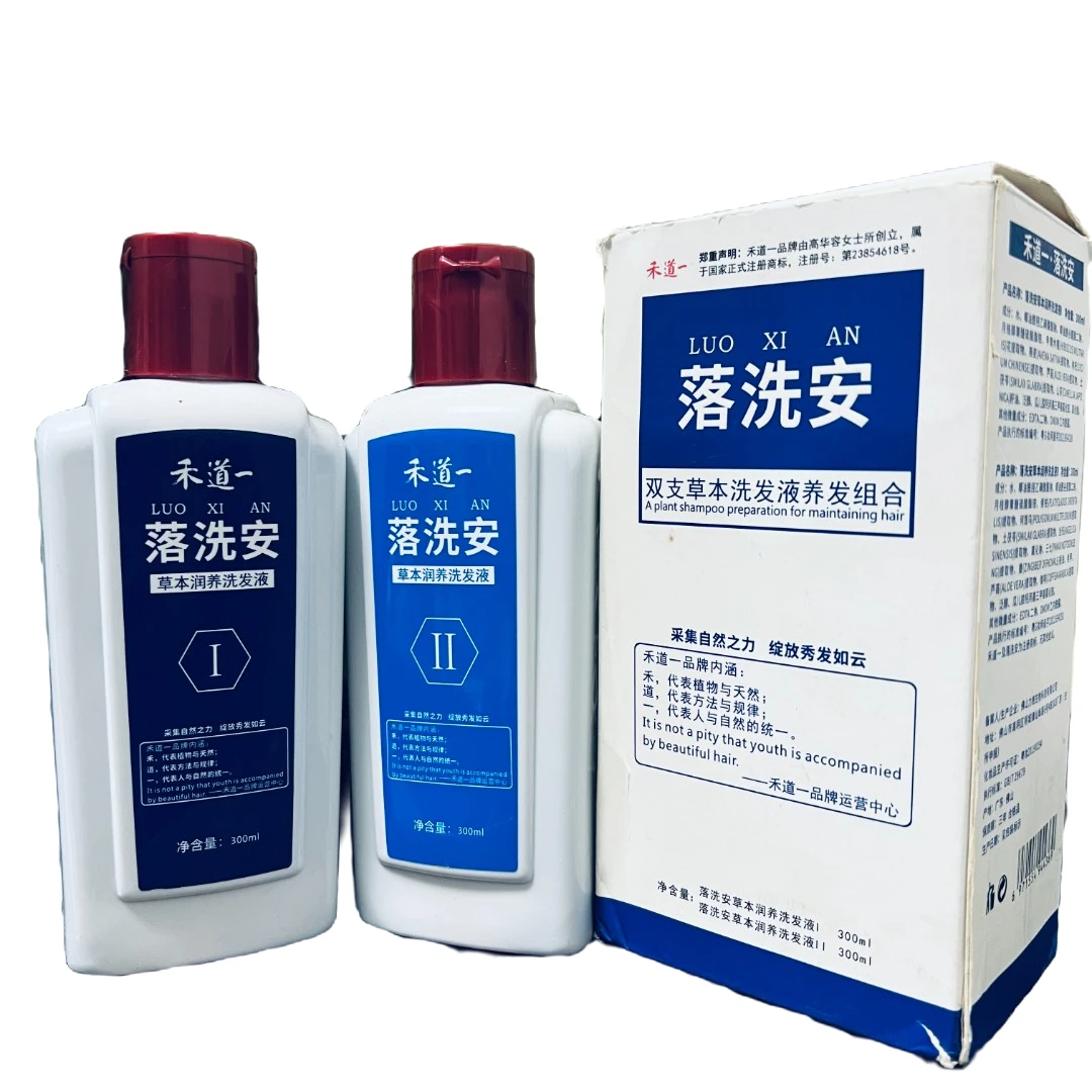 禾道一禾道一落洗安双支草本洗发液养发组合落洗安润养洗发液