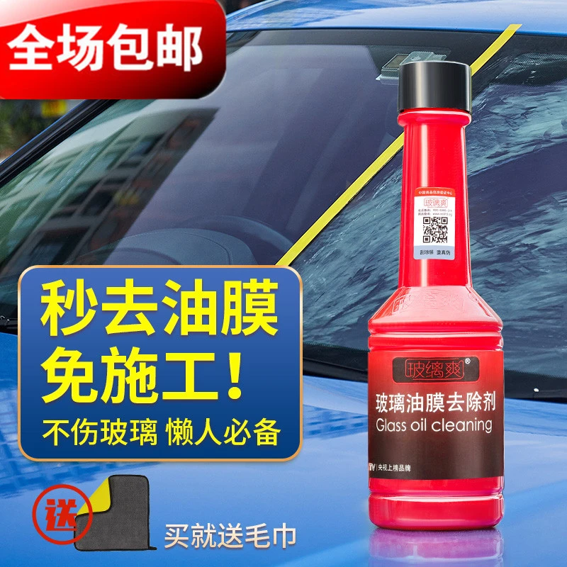 抖音小刚学长汽车玻璃爽油膜去除剂前挡侧窗强力清洁油污水印雨刮