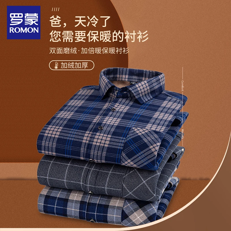 Romon/罗蒙男士加绒加厚保暖衬衫冬季格子保暖衬衣男中年爸爸装