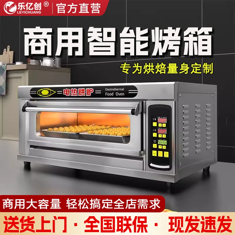 乐亿创电烤箱商用烘焙专用一层二盘大容量披萨蛋糕面包烤炉燃气