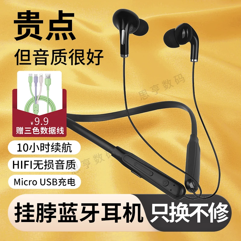 2024新款颈挂式耳机软塞手机蓝牙耳机无线耳机小耳机运动降噪耳机