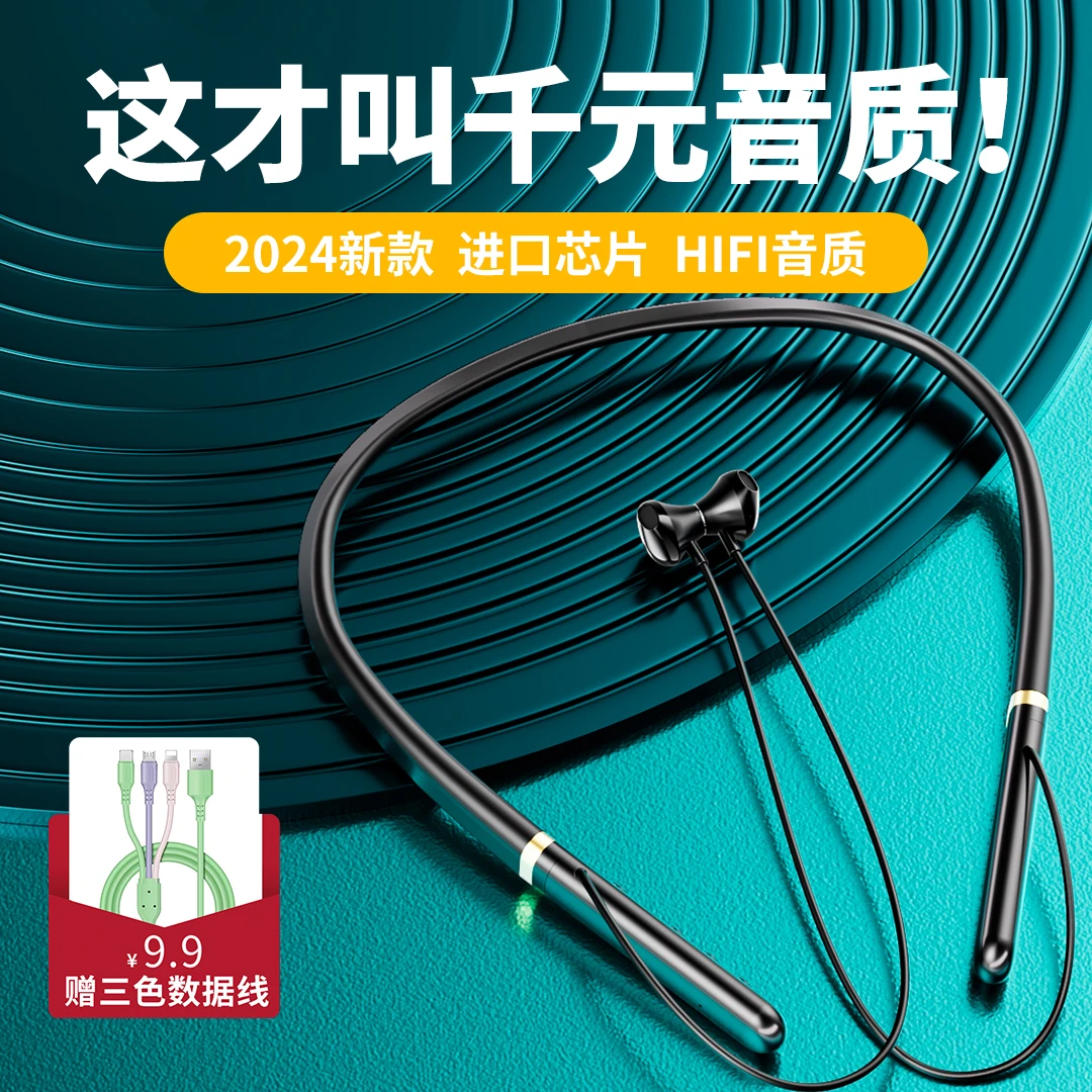 新款颈挂式耳机挂脖无线耳机蓝牙耳机小耳机手机降噪耳机超长续航