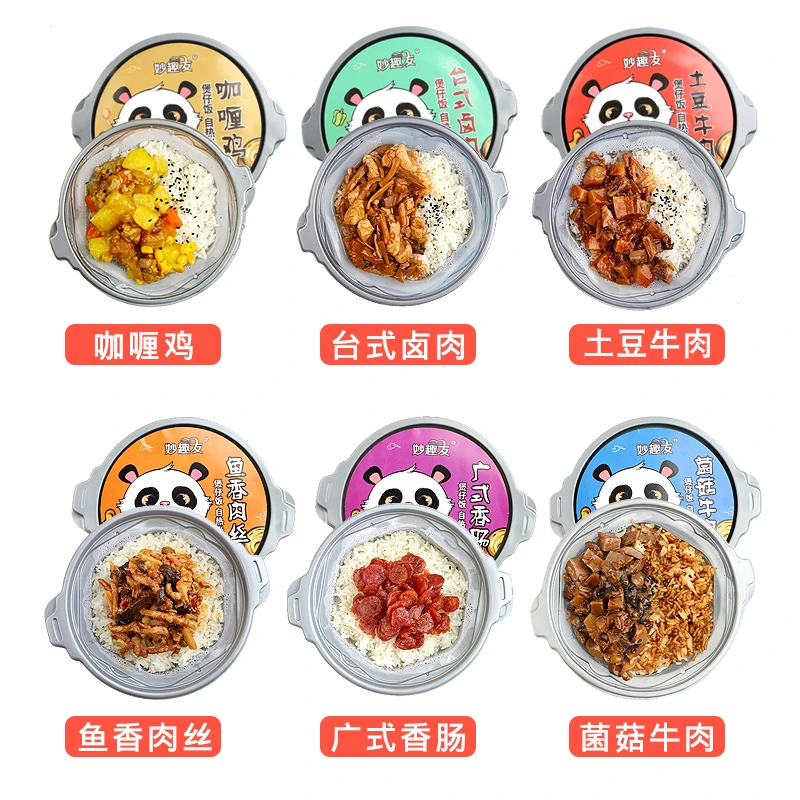 【值得囤货】妙趣友自加热煲仔饭4盒携带方便 自热米饭营养好吃健康