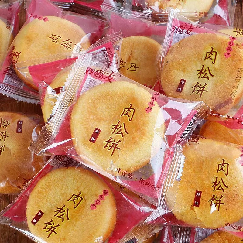 【超级美味】肉松饼 面包早餐充饥休闲小吃零食食品 独立包装  健康