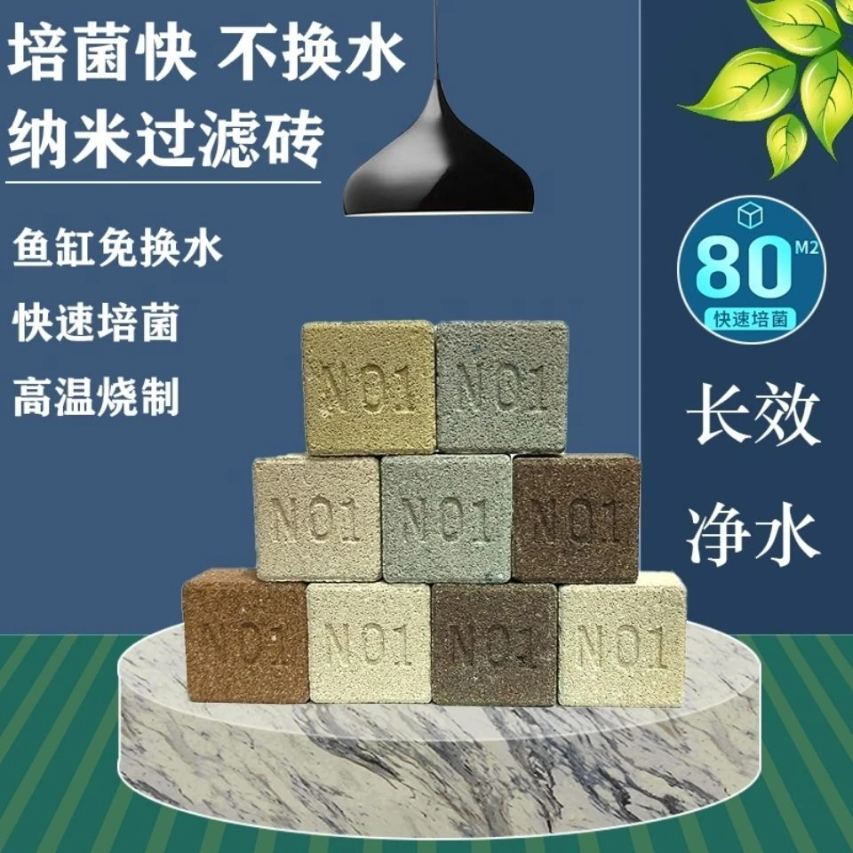 鱼缸过滤净化专用滤材小方砖净水