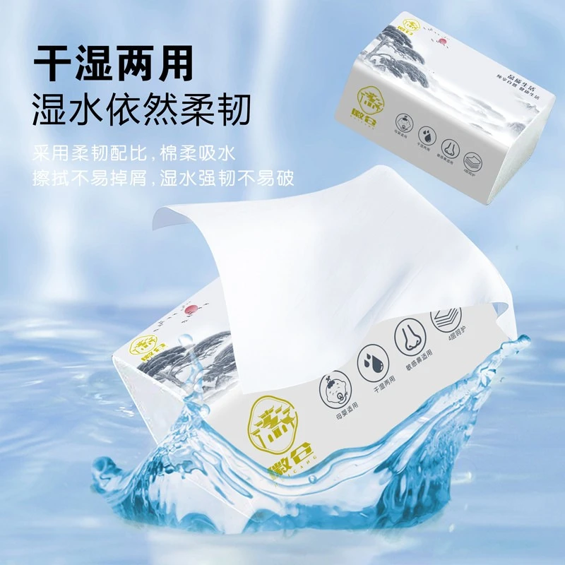 【拍下发1提3大包抽纸】抽取式一次性清洁居家日用吸水防雾纸巾抽纸